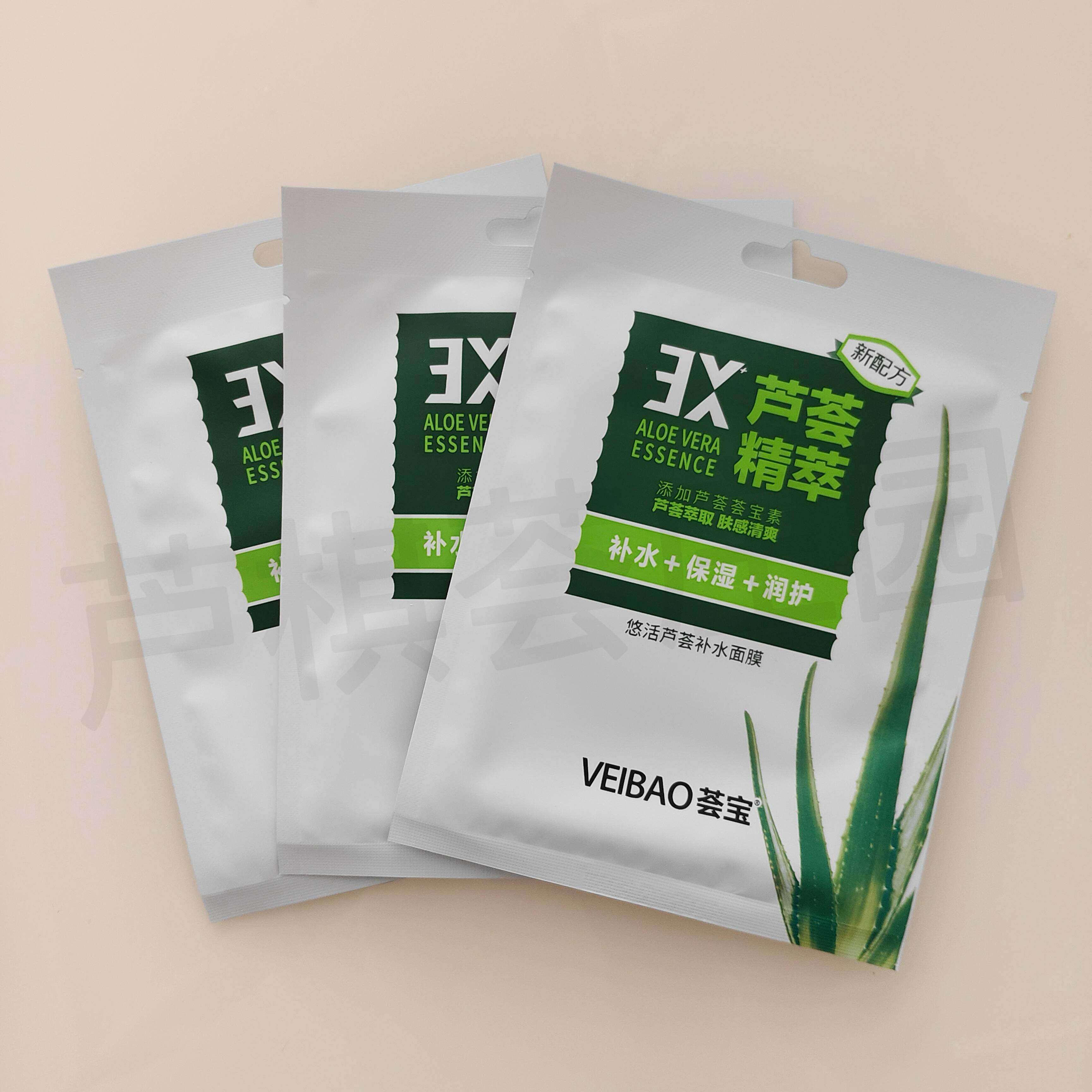 荟宝悠活芦荟补水面膜晒后补水玻尿酸保湿贴片式面膜正品