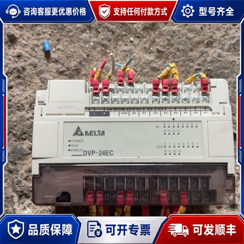 议价台达PLC DVP24EC00R2可维修