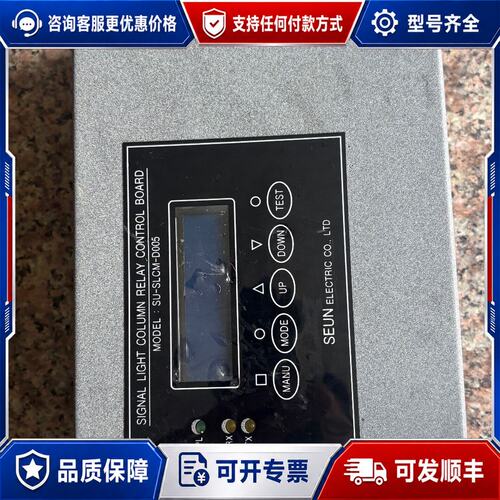 议价SEUN ELECTRIC 型号SU-SLCM-D005信可维修