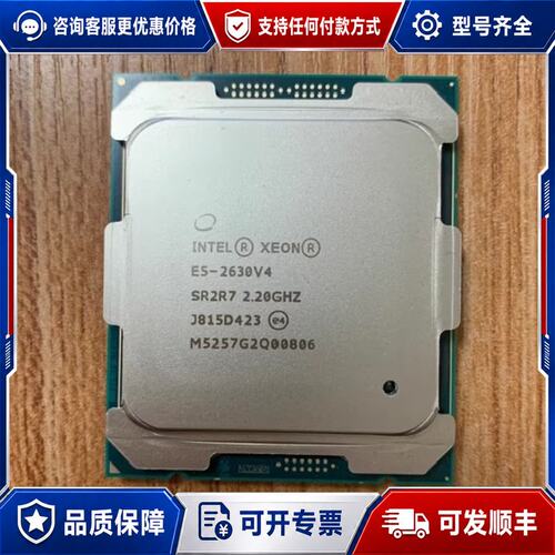 议价cpu 1275v5/2630V4/2640V3/2650V可维修