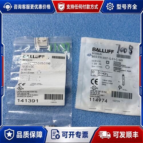 议价巴鲁夫BALLUFF接近开关BES00JN可维修