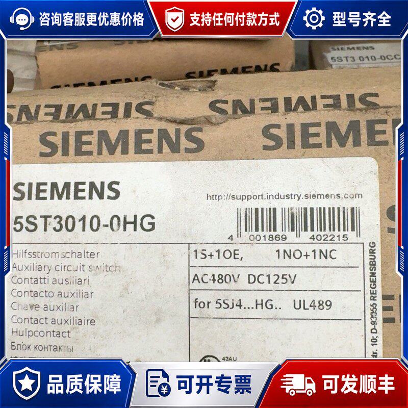 议价西门子空开断路器5ST3010-0HG可维修