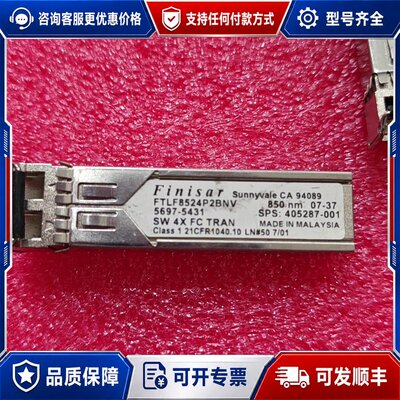 议价Finisar菲尼萨FTLF8524P2BNV光模块有6个可维修