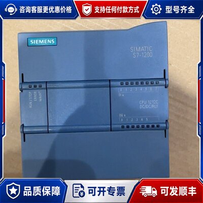 议价西门子S7-1200CPU 1212C DC/DC/RLY可维修