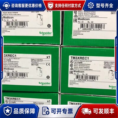 议价TM3XREC1 / TM3XTRA1/TM3XTYS4可维修