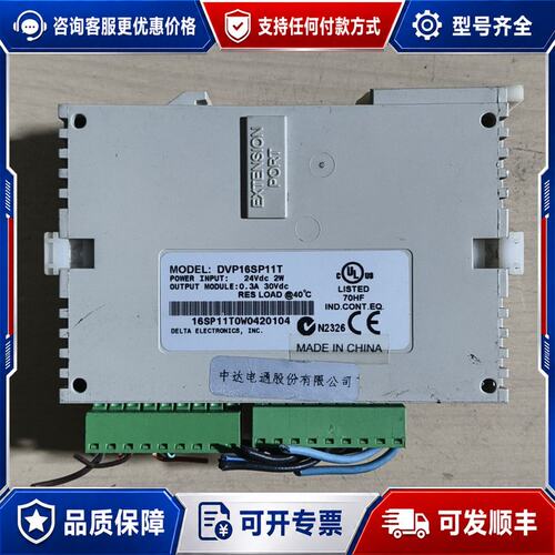 议价台达PLC扩展模块DVP16SP11T成色好实可维修