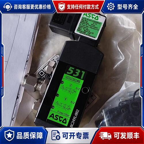 议价ASCO电磁阀G531C001MS 24VDC 10bar几可维修