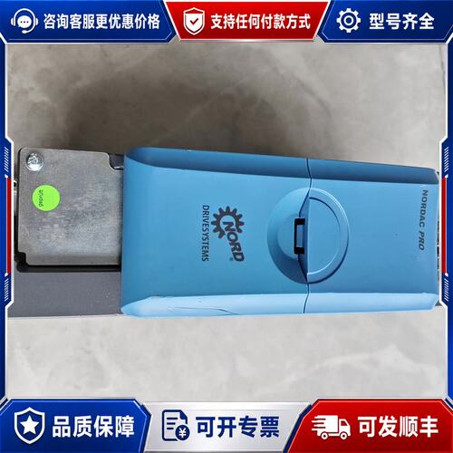 议价诺德变频器 NORDAC PRO SK510P-221-1可维修