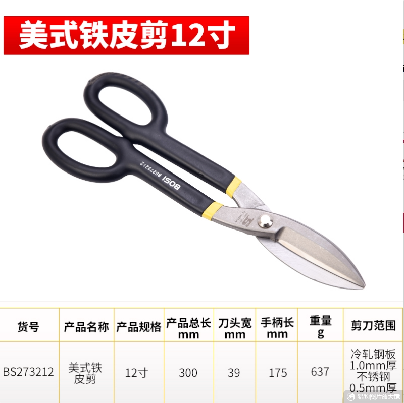 페르시아 도구 미국 철 가위 철 가위 철조망 가위 철 가위 백철 냉간 압연 판 철 가위