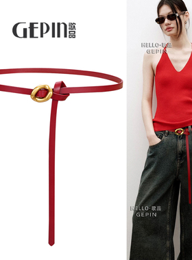 红色真皮细腰带女打结装饰连衣裙子配牛仔裤高级感2025新款小皮带