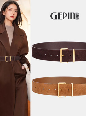歌品女士真皮百搭宽腰带