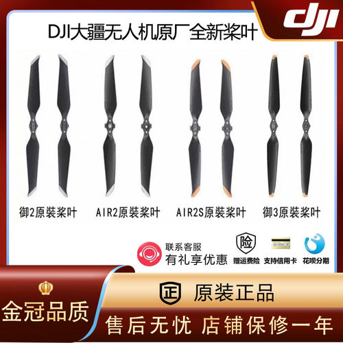 DJI大疆御2桨叶Mavic3Pro3t降噪机翼air3螺旋桨air2s原厂维修配件