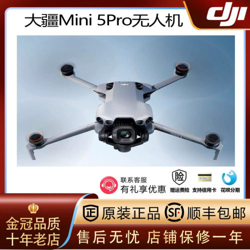 DJI大疆Mini5Pro迷你航拍机夜景全向主动避障御34无损竖拍无人机