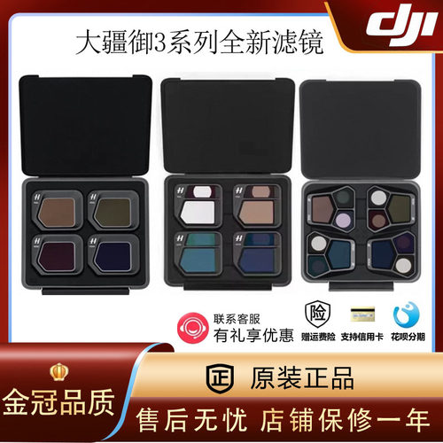 DJI大疆御Mavic3pro滤镜御3ND减光镜电影镜头CPL偏振无人机配件