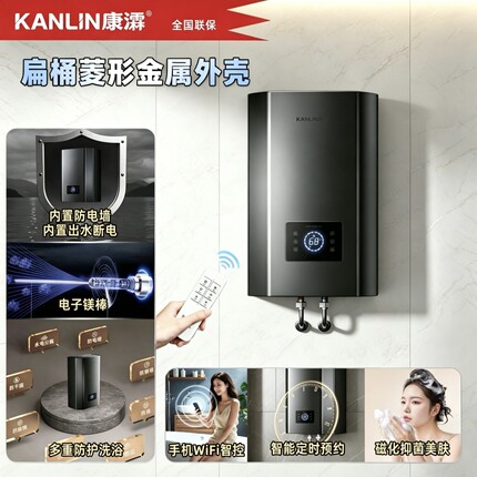 一级能效电热水器家用竖立扁桶菱形电子镁棒3200W智能WIFI控制
