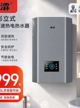 一级能效电热水器家用竖立扁桶菱形电子镁棒3200W智能WIFI控制