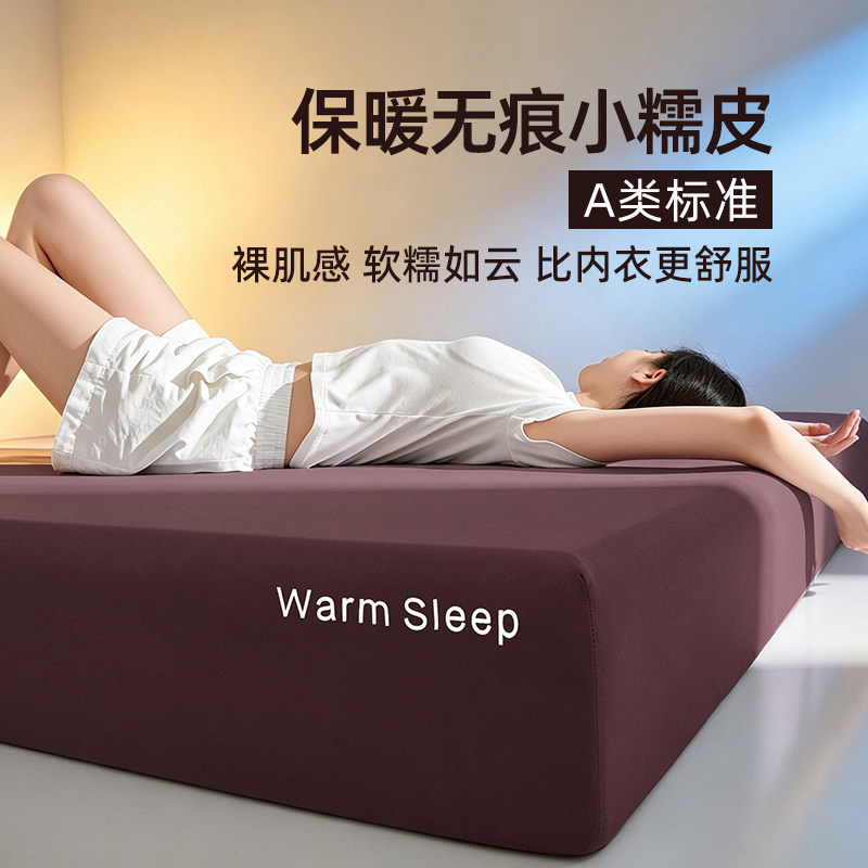 A类保暖小糯皮秋冬床笠三件套加绒单件床罩加厚牛奶绒防滑床垫套