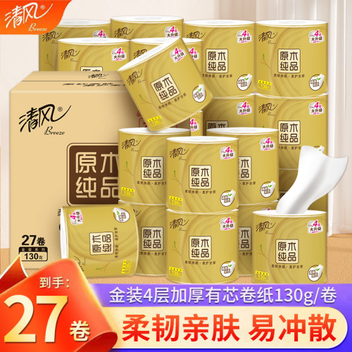 清风金装有芯卷纸130g/卷*27卷擦手纸卫生纸厕纸柔软亲肤纸巾