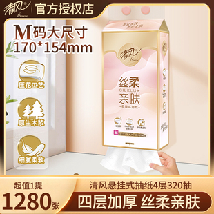挂抽 u先 清风悬挂式 抽纸4层350抽纸巾家用擦手纸卫生纸大码
