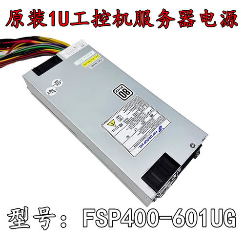 服务器工控机电源FSP400-601UG
