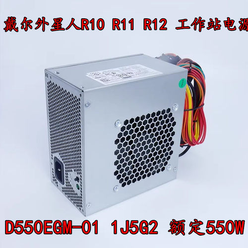 戴尔T3640T3650D550EGM-01电源