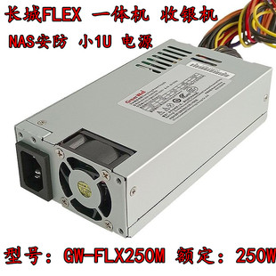 全新长城 小1U电源 工控收银机 W-FLX250M FLX300M 一体机 POS机