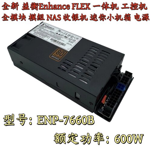 益衡工控机电源400W/600W