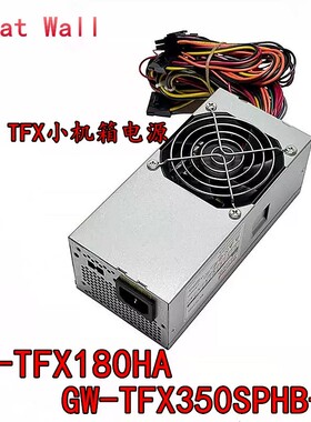 全新长城 台式机 GW-TFX350SPHB-TF 350W500W600W750W 小机箱电源