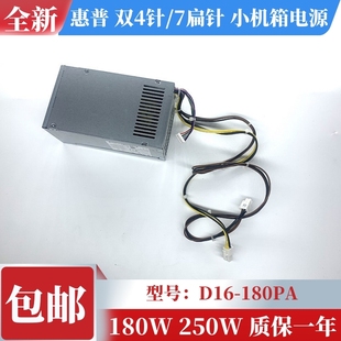 D16 288G3 1181 180P2A PCG003 电源 280G4MT 战86 全新惠普