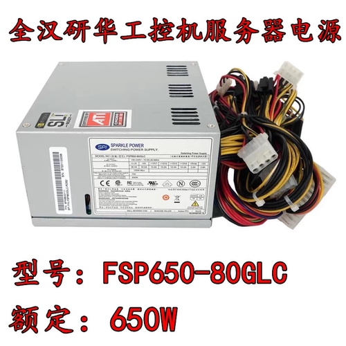 全新全汉妍华 FSP650-80GLC FSP600-80PSA NL/NF230D塔式机器电源