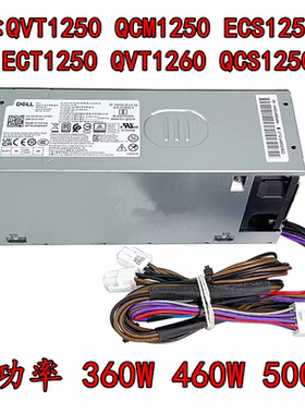 全新戴尔 QVT1250 1260 QCM1250 ECS1250 D180EBS-00 大功率 电源