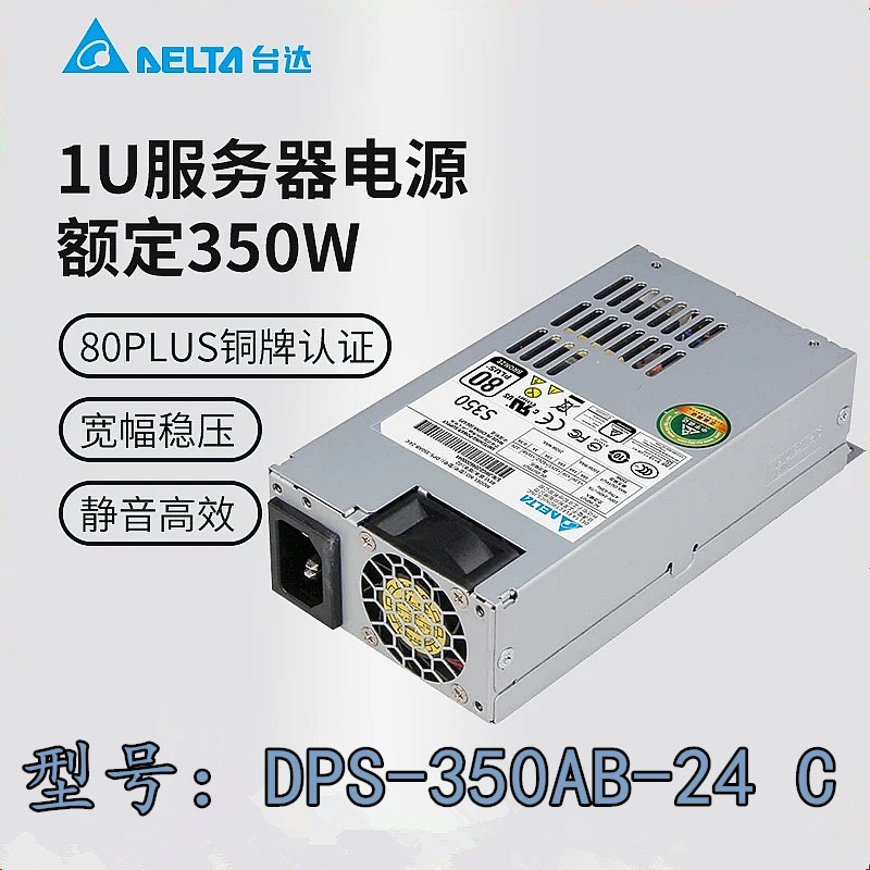 80PLUS铜牌认证工控电源全新itx