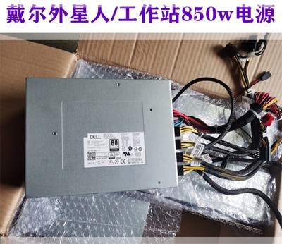 全新D850EF-00戴尔电源d850ef-00
