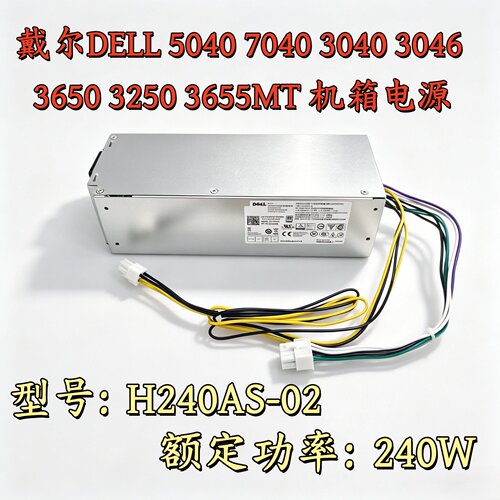 H240EM-00电源　B240AM-00