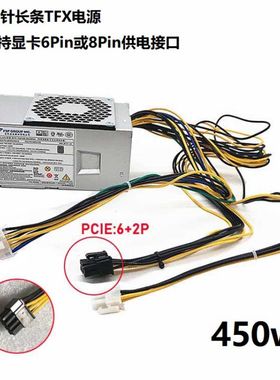 联想启天 10针电源 M410 M428 500W PCG010 PA-2181-2 HK280-72PP