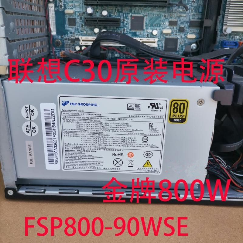 全汉C30C20X工作站电源