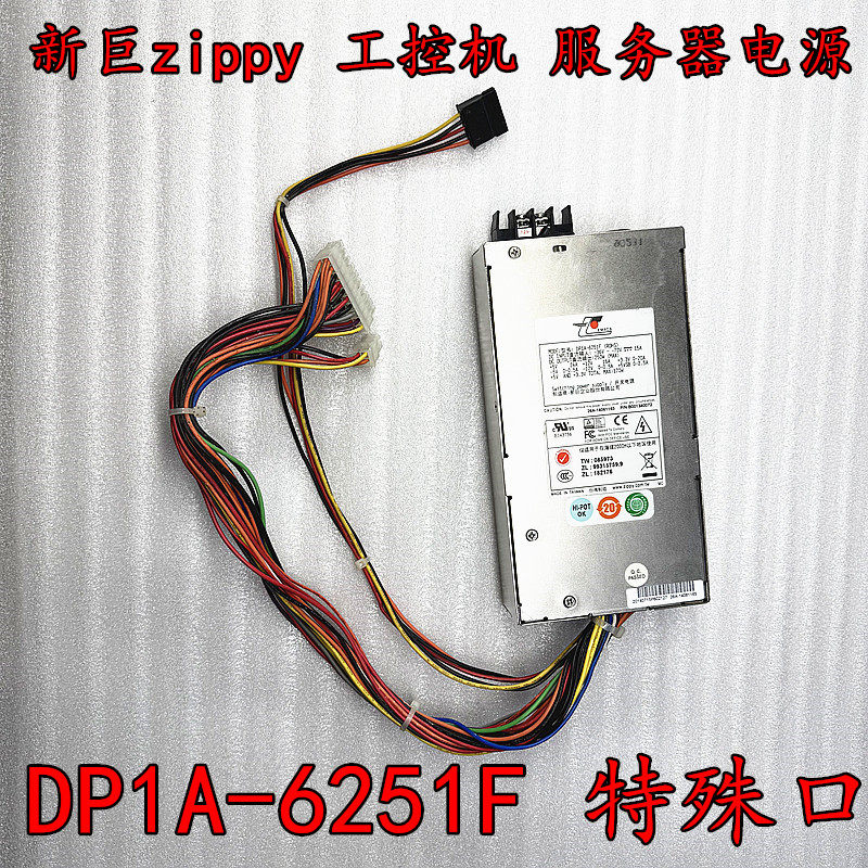 原装新巨EMACS DP1A-6251F 工控工业机 服务器 250W电源 直流模块
