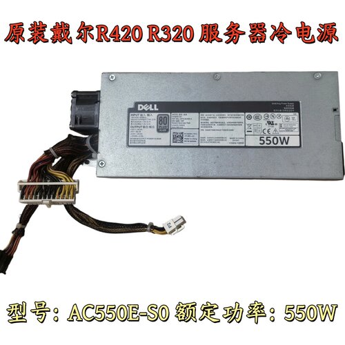 原装服务器AC550E-S0冷电源550W