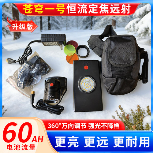 苍穹一号升级二代头灯超亮充电