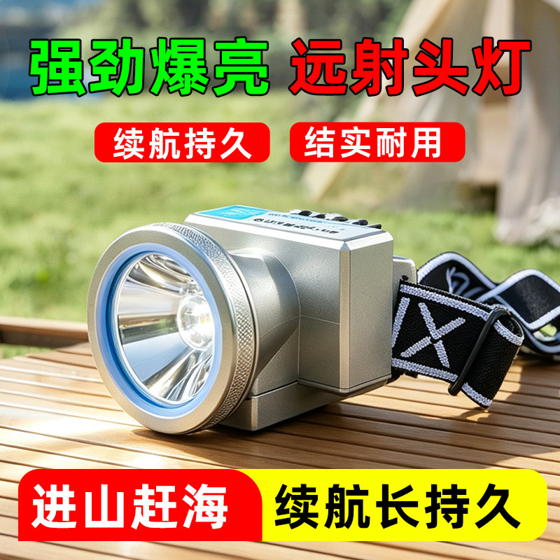 503超亮激光炮头灯强光充电头戴式超长续航轻便耐用防水夜钓赶海