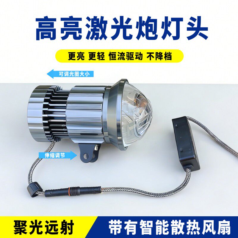 激光炮灯头大功率超亮强光远射