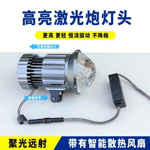 激光炮灯头大功率超亮强光远射调焦距余光户外12V外接电瓶改装灯
