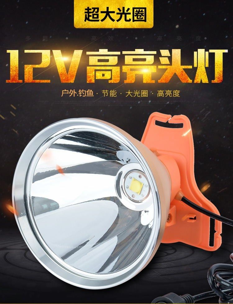 12v头灯led强光大光圈远射黄光夹