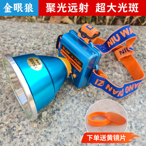金眼狼头灯强光充电超亮大光斑