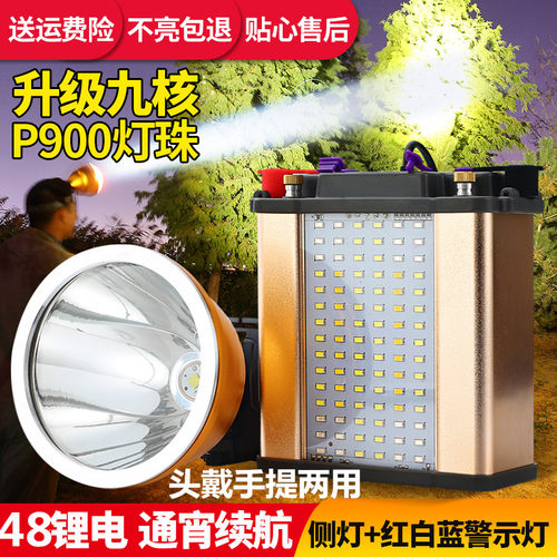 9核头灯强光充电超亮头戴式12V