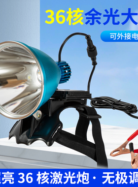 光明浩36核强光头灯LED灯头头戴式12V外接电瓶可调焦白黄光大光斑