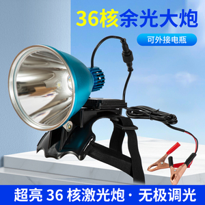 光明浩36核强光头灯LED灯头头戴