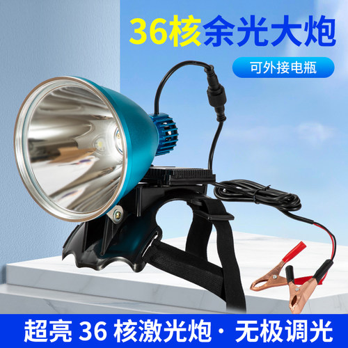 光明浩36核强光头灯LED灯头头戴