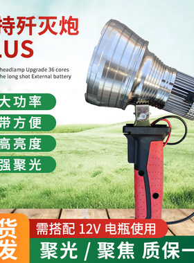 歼灭炮Plus头灯余光激光炮头戴式