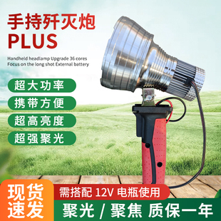 歼灭炮Plus头灯余光激光炮头戴式黄白光12v外接电瓶超亮强光远射